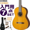 YAMAHA クラシックギター 初心者セット CG182C ヤマハ 入門 7点セット ガットギター