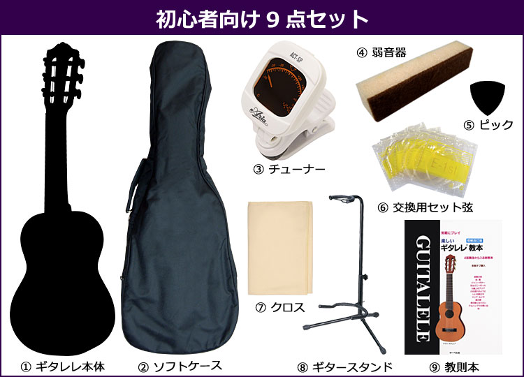 楽器のことならメリーネットのYAMAHA ギタレレ 初心者セット 9点セット GL-1 PB ヤマハ コンパクトギター GL1｜アングル2