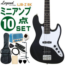 Legend エレキベース 初心者10点セット LJB-Z BK ミニアンプ付 レジェンド