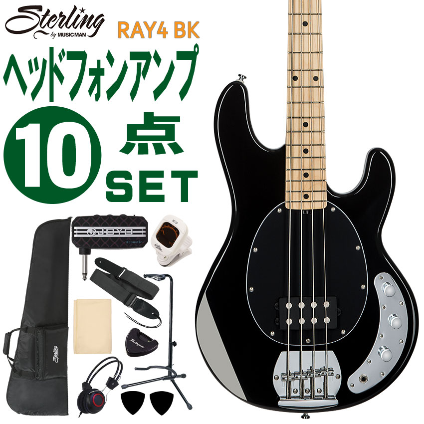 5/18はエントリーで最大P4倍★Sterling by MUSIC MAN エレキベース 初心者10点セット Ray4 BK ヘッドフォンアンプ付