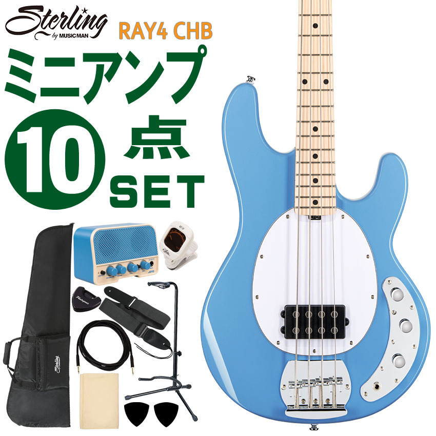 Sterling by MUSIC MAN エレキベース 初心者10点セット Ray4 CHB ミニアンプ付