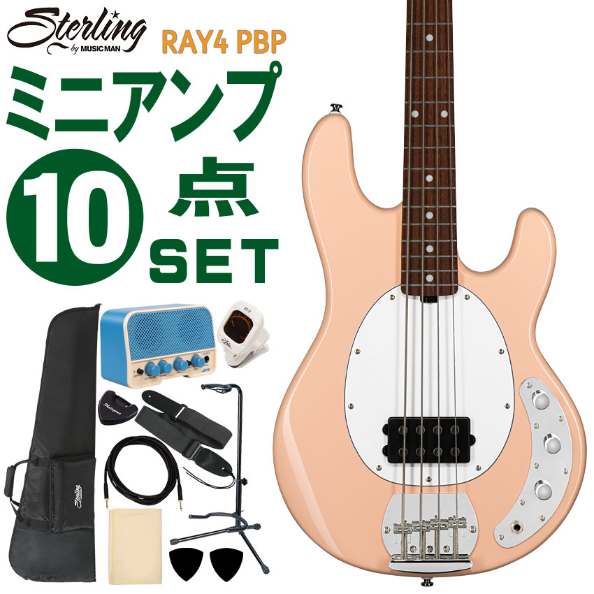 Sterling by MUSIC MAN ベースギター エレキベース 初心者10点セット Ray4 PBP ミニアンプ付