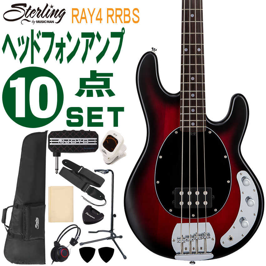 Sterling by MUSIC MAN ベースギター エレキベース 初心者10点セット Ray4 RRBS ヘッドフォンアンプ付