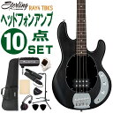 Sterling by MUSIC MAN ベースギター エレキベース 初心者10点セット Ray4 TBKS ヘッドフォンアンプ付