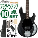 Sterling by MUSIC MAN ベースギター エレキベース 初心者10点セット Ray4 TBKS モデリングヘッドフォンアンプ付