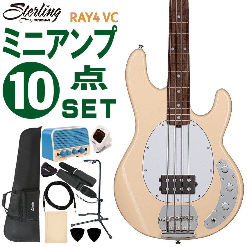 Sterling by MUSIC MAN エレキベース 初心者10点セット Ray4 VC ミニアンプ付