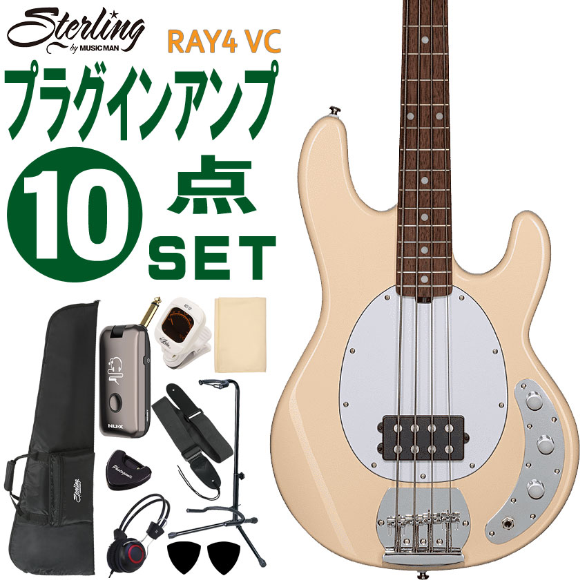 Sterling by MUSIC MAN エレキベース 初心者10点セット Ray4 VC モデリングヘッドフォンアンプ付