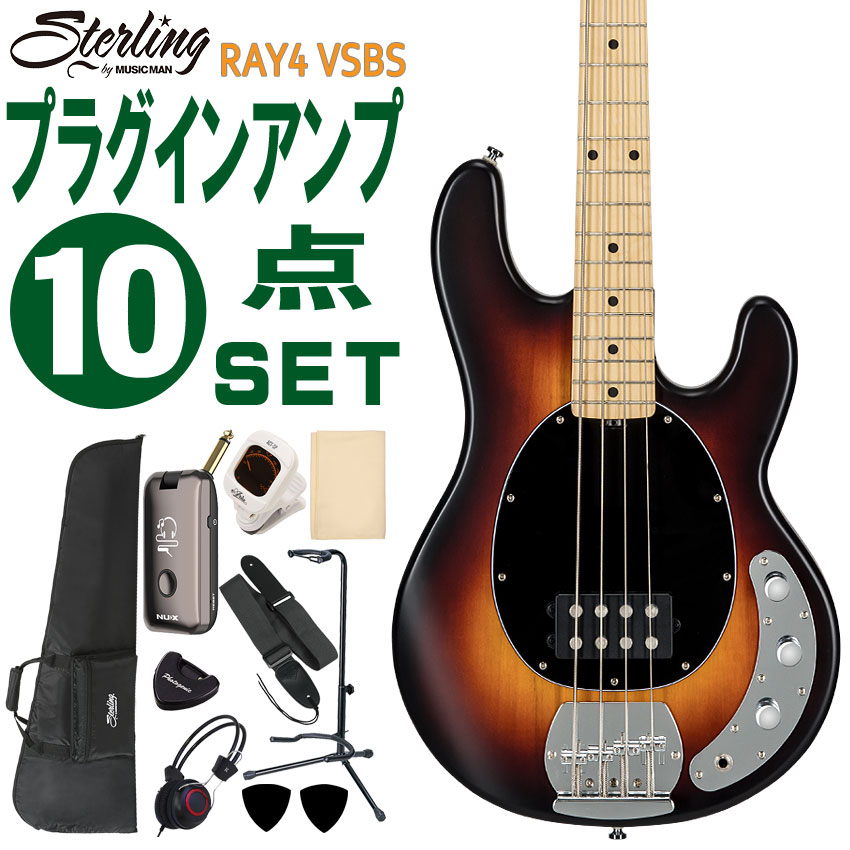 Sterling by MUSIC MAN エレキベース 初心者10点セット Ray4 VSBS モデリングヘッドフォンアンプ付