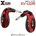 Xvive デジタルギターワイヤレスシステム XV-U2/RD レッド U2