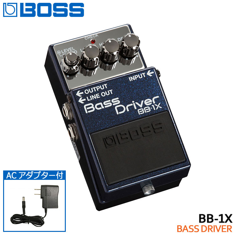 BOSSのベースドライバー「BB-1X」です。ベース・サウンドの艶や太さを余すところなく発揮させるプリアンプのように、ベースの基本となる音色作りを行うためのペダル。ベースやアンプ本体のサウンド・キャラクター、演奏者の個性を最大限に引き出してくれます。ワイドレンジでありながら音の芯をしっかりキープしたパンチのあるサウンドを実現しています。長時間の使用でも電池切れの心配がないACアダプター「KC/AD-9V」が付属したお得なセットです。 【主な仕様】 ■ブランド：BOSS ■機種：BB-1X Bass Driver ■タイプ：プリアンプ系 ■電源：DC 9V=006P型9V電池×1、ACアダプター ■サイズ：73（W）×129（D）×59（H）mm ■質量：450g ■付属品：ACアダプター ※製品の仕様及びデザインは改良のため予告なく変更することがあります。また、パソコンやモニタの設定などにより色調が実物と異なる場合がございますが、ご購入後に思った色と違うなどでのキャンセルはご遠慮下さい。 ※店頭及び他のショッピングサイトでも販売を致しておりますので、ご注文頂くタイミングによっては売り切れの場合がございます。ご注文時に売り切れの場合は、お取り寄せにお時間を頂くこととなります。予めご了承下さい。BOSSのベースドライバー「BB-1X」です。 ベースのサウンドに図太い芯を与えるプレミアム・コンパクト・ペダルで、他の一般的なベース用ペダルとは一線を画します。単なるエフェクターではなく、プリアンプのようにベースの基本となる音色作りを行うためのペダルです。ベースやアンプ本体のサウンドキャラクター、演奏者の個性を最大限に引き出してくれる今までにない1台です。 個性を活かし長所を伸ばす1台 外観はコンパクト・エフェクターの「BB-1X」ですが、ソロの時だけオンにするような使い方だけではなく、プリアンプやDIの様にベース・サウンドの根幹を担う役割を果たすペダルです。接続すると音のキャラクターが決まってしまうような、必要以上に個性を主張するペダルではなく、ベース本体やアンプのキャラクターを損なわず演奏のニュアンスを的確に捉え、その良い部分を最大限に増幅してくれる今までにない発想で作られています。ナチュラルでありながら太く芯がある、まさに現代のベース・サウンドを作る1台です。 どこまでもナチュラルな 新しい太さ 従来のベース用ペダルでは太くパンチのあるサウンドを作るための処理により、周波数レンジが狭くなり、結果として不自然な音色になりがちです。またクリアで解像度が高い歪みサウンドを作ろうとするとロー・エンドは削られがちになり、歪みが深くなるに従ってダイナミック・レスポンスが失われ、表現力に乏しいサウンドになってしまいます。「BB-1X」は独自の最新技術「MDP」により多角的にベース信号を解析し、楽器や機材の個性、プレイスタイル、フレージング、ニュアンス等を反映した膨大な処理を行います。これにより、自然な高精細ドライブサウンドとソリッドなロー・エンドを両立し、現代のベーシストの繊細な演奏ニュアンスに忠実に反応。ベース自体の個性を活かしながらワイドレンジかつ図太くコシのある今までにないベース・サウンドを提供します。 ただのLINE OUTではないBOSSからの新提案 一般的なステージ・セッティングでは、ベース信号はDIボックスを使用して2つの出力に分割されます。一方の出力はベース・アンプへ、他方の出力はPAへ送られます。「BB-1X」はPAへ直接バランス接続が可能なLINE OUT端子を搭載。さらにその音色はライン出力用にカスタム・チューニングされています。ステージの現場では、ベーシストがアンプから聴くサウンドとPAエンジニアがバンド全体のバランスを考慮して観客へ届けるサウンドが大きく異なる場合があります。BOSSは数多くのベーシスト、PAエンジニアと協力して、両者にとって最適化された新しいラインアウト・サウンドを作り上げました。パンチのある図太い音の芯を保ちながら全体的なバランスのとれた、理想のライン・サウンドを提供します。 多彩な音色でも音の芯は絶対にキープ ベーシストにとって、音の芯は何よりも重要なものです。最新技術により、図太くパンチのある音の芯をベース・サウンドの核として保ったまま、レンジが広く洗練された幅広い音作りが可能になりました。「HIGH」「LOW」つまみと「BLEND」つまみを組み合わせることにより、シンプルなノブ構成にもかかわらず驚異的なレンジの音色調整が可能です。 【コントロール】 LEVEL：エフェクト時の音量を調整します。 BELND：ダイレクト音とエフェクト音の出力バランスを調節します。 LOW：エフェクト時の低音域の音量を調整します。 HIGH：エフェクト時の高音域の音量を調整します。 DRIVE：オーバードライブのかかり（音の歪み）具合を調節します。右に回すほど強くかかります。 長時間の使用でも電池切れの心配がないACアダプター「KC：AD-9V/500mA」が付属したお得なセットです。 【BOSS COMPACT SERIES】 1977年発表の初代機「OD-1」以来、数多くのベストセラーや時代に即応した独創的 なニューモデルを輩出。多くのギタリストから絶大な信頼と人気を得ています。そのほか先進デジタル技術により精鋭エフェクトを搭載したマルチエフェクターや、グッドプレイをいつでもどこでも支える信頼のチューナーなど、ボスは幅広い製品ラインナップで、ビギナーからプロまでギタリストをサポートします。 ブランド BOSS 機種 BB-1X Bass Driver タイプ プリアンプ系 規定入力レベル -20dBu 入力インピーダンス 1MΩ 規定出力レベル -20dBu（OUTPUT＆LINE OUT端子） 出力インピーダンス OUTPUT端子=1kΩ、LINE OUT端子=600Ω 推奨負荷インピーダンス OUTPUT端子=10kΩ以上、LINE OUT端子=600Ω以上 コントロール LEVEL、BELND、LOW、HIGH、DRIVE インジケーター チェック・インジケーター（バッテリー・チェック兼用） 接続端子 インプット・ジャック、アウトプット・ジャック、ラインアウト・ジャック（TRS標準タイプ）、DCイン・ジャック（DC 9V） 電源 DC 9V=006P型9V電池×1、ACアダプター 消費電流 54mA 連続使用時の電池の寿命 アルカリ電池：約6時間 ※使用状態によって異なります。 外形寸法 73（W）×129（D）×59（H）mm 重量 450g 付属品 ACアダプター：KC AD-9V（センターマイナス 500mA） ※製品の仕様及びデザインは改良のため予告なく変更することがあります。また、パソコンやモニタの設定などにより色調が実物と異なる場合がございますが、ご購入後に思った色と違うなどでのキャンセルはご遠慮下さい。