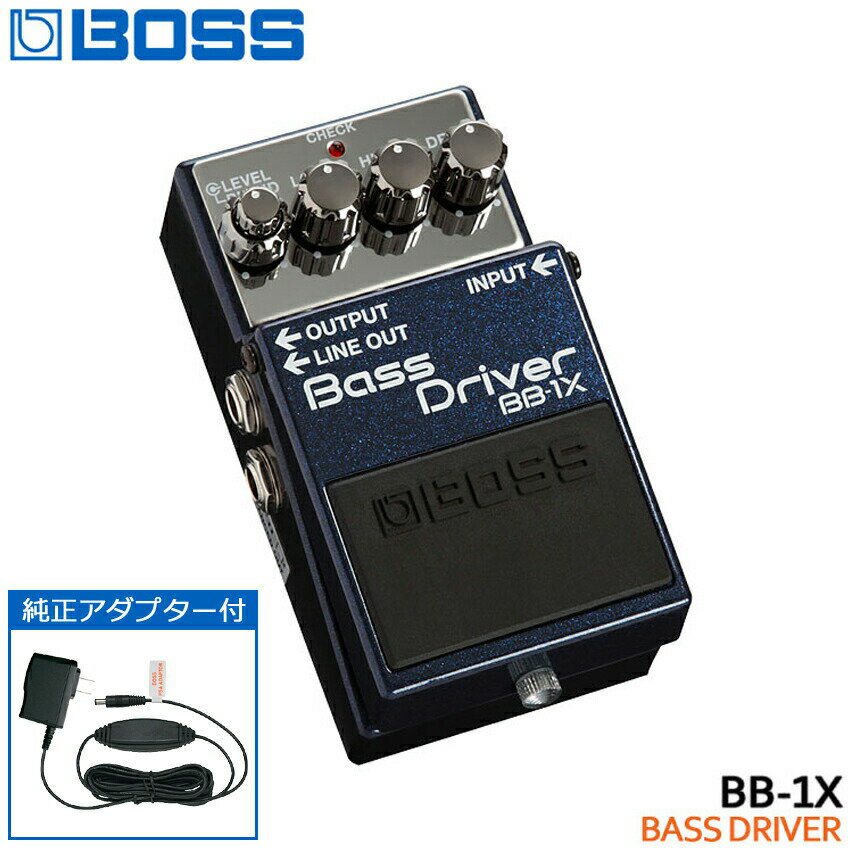 BOSSのベースドライバー「BB-1X」です。ベース・サウンドの艶や太さを余すところなく発揮させるプリアンプのように、ベースの基本となる音色作りを行うためのペダル。ベースやアンプ本体のサウンド・キャラクター、演奏者の個性を最大限に引き出してくれます。ワイドレンジでありながら音の芯をしっかりキープしたパンチのあるサウンドを実現しています。長時間の使用でも電池切れの心配がない純正ACアダプター「PSA-100S2」が付属したお得なセットです。 【主な仕様】 ■ブランド：BOSS ■機種：BB-1X Bass Driver ■タイプ：プリアンプ系 ■電源：DC 9V=006P型9V電池×1、ACアダプター ■サイズ：73（W）×129（D）×59（H）mm ■質量：450g ■付属品：純正ACアダプター ※製品の仕様及びデザインは改良のため予告なく変更することがあります。また、パソコンやモニタの設定などにより色調が実物と異なる場合がございますが、ご購入後に思った色と違うなどでのキャンセルはご遠慮下さい。 ※店頭及び他のショッピングサイトでも販売を致しておりますので、ご注文頂くタイミングによっては売り切れの場合がございます。ご注文時に売り切れの場合は、お取り寄せにお時間を頂くこととなります。予めご了承下さい。BOSSのベースドライバー「BB-1X」です。 ベースのサウンドに図太い芯を与えるプレミアム・コンパクト・ペダルで、他の一般的なベース用ペダルとは一線を画します。単なるエフェクターではなく、プリアンプのようにベースの基本となる音色作りを行うためのペダルです。ベースやアンプ本体のサウンドキャラクター、演奏者の個性を最大限に引き出してくれる今までにない1台です。 個性を活かし長所を伸ばす1台 外観はコンパクト・エフェクターの「BB-1X」ですが、ソロの時だけオンにするような使い方だけではなく、プリアンプやDIの様にベース・サウンドの根幹を担う役割を果たすペダルです。接続すると音のキャラクターが決まってしまうような、必要以上に個性を主張するペダルではなく、ベース本体やアンプのキャラクターを損なわず演奏のニュアンスを的確に捉え、その良い部分を最大限に増幅してくれる今までにない発想で作られています。ナチュラルでありながら太く芯がある、まさに現代のベース・サウンドを作る1台です。 どこまでもナチュラルな 新しい太さ 従来のベース用ペダルでは太くパンチのあるサウンドを作るための処理により、周波数レンジが狭くなり、結果として不自然な音色になりがちです。またクリアで解像度が高い歪みサウンドを作ろうとするとロー・エンドは削られがちになり、歪みが深くなるに従ってダイナミック・レスポンスが失われ、表現力に乏しいサウンドになってしまいます。「BB-1X」は独自の最新技術「MDP」により多角的にベース信号を解析し、楽器や機材の個性、プレイスタイル、フレージング、ニュアンス等を反映した膨大な処理を行います。これにより、自然な高精細ドライブサウンドとソリッドなロー・エンドを両立し、現代のベーシストの繊細な演奏ニュアンスに忠実に反応。ベース自体の個性を活かしながらワイドレンジかつ図太くコシのある今までにないベース・サウンドを提供します。 ただのLINE OUTではないBOSSからの新提案 一般的なステージ・セッティングでは、ベース信号はDIボックスを使用して2つの出力に分割されます。一方の出力はベース・アンプへ、他方の出力はPAへ送られます。「BB-1X」はPAへ直接バランス接続が可能なLINE OUT端子を搭載。さらにその音色はライン出力用にカスタム・チューニングされています。ステージの現場では、ベーシストがアンプから聴くサウンドとPAエンジニアがバンド全体のバランスを考慮して観客へ届けるサウンドが大きく異なる場合があります。BOSSは数多くのベーシスト、PAエンジニアと協力して、両者にとって最適化された新しいラインアウト・サウンドを作り上げました。パンチのある図太い音の芯を保ちながら全体的なバランスのとれた、理想のライン・サウンドを提供します。 多彩な音色でも音の芯は絶対にキープ ベーシストにとって、音の芯は何よりも重要なものです。最新技術により、図太くパンチのある音の芯をベース・サウンドの核として保ったまま、レンジが広く洗練された幅広い音作りが可能になりました。「HIGH」「LOW」つまみと「BLEND」つまみを組み合わせることにより、シンプルなノブ構成にもかかわらず驚異的なレンジの音色調整が可能です。 【コントロール】 LEVEL：エフェクト時の音量を調整します。 BELND：ダイレクト音とエフェクト音の出力バランスを調節します。 LOW：エフェクト時の低音域の音量を調整します。 HIGH：エフェクト時の高音域の音量を調整します。 DRIVE：オーバードライブのかかり（音の歪み）具合を調節します。右に回すほど強くかかります。 長時間の使用でも電池切れの心配がない純正ACアダプター「PSA-100S2」が付属したお得なセットです。 【BOSS COMPACT SERIES】 1977年発表の初代機「OD-1」以来、数多くのベストセラーや時代に即応した独創的 なニューモデルを輩出。多くのギタリストから絶大な信頼と人気を得ています。そのほか先進デジタル技術により精鋭エフェクトを搭載したマルチエフェクターや、グッドプレイをいつでもどこでも支える信頼のチューナーなど、ボスは幅広い製品ラインナップで、ビギナーからプロまでギタリストをサポートします。 ブランド BOSS 機種 BB-1X Bass Driver タイプ プリアンプ系 規定入力レベル -20dBu 入力インピーダンス 1MΩ 規定出力レベル -20dBu（OUTPUT＆LINE OUT端子） 出力インピーダンス OUTPUT端子=1kΩ、LINE OUT端子=600Ω 推奨負荷インピーダンス OUTPUT端子=10kΩ以上、LINE OUT端子=600Ω以上 コントロール LEVEL、BELND、LOW、HIGH、DRIVE インジケーター チェック・インジケーター（バッテリー・チェック兼用） 接続端子 インプット・ジャック、アウトプット・ジャック、ラインアウト・ジャック（TRS標準タイプ）、DCイン・ジャック（DC 9V） 電源 DC 9V=006P型9V電池×1、ACアダプター 消費電流 54mA 連続使用時の電池の寿命 アルカリ電池：約6時間 ※使用状態によって異なります。 外形寸法 73（W）×129（D）×59（H）mm 重量 450g 付属品 純正ACアダプター：PSA-100S2 ※製品の仕様及びデザインは改良のため予告なく変更することがあります。また、パソコンやモニタの設定などにより色調が実物と異なる場合がございますが、ご購入後に思った色と違うなどでのキャンセルはご遠慮下さい。