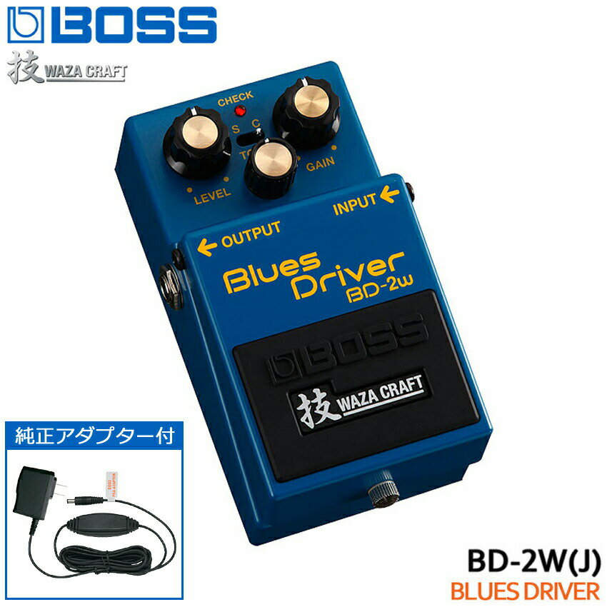 BOSS 技クラフトシリーズ ブルースドライバー BD-2W（J） WAZA CRAFT Blues Driver ボスコンパクトエフェクター