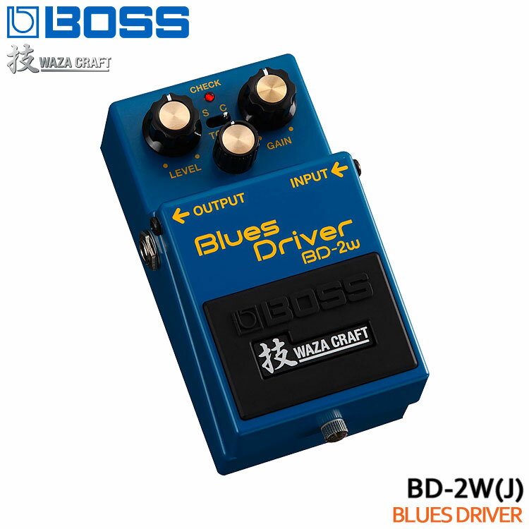 BOSS 技クラフトシリーズ ブルースドライバー BD-2W（J） WAZA CRAFT Blues Driver ボスコンパクトエフェクター