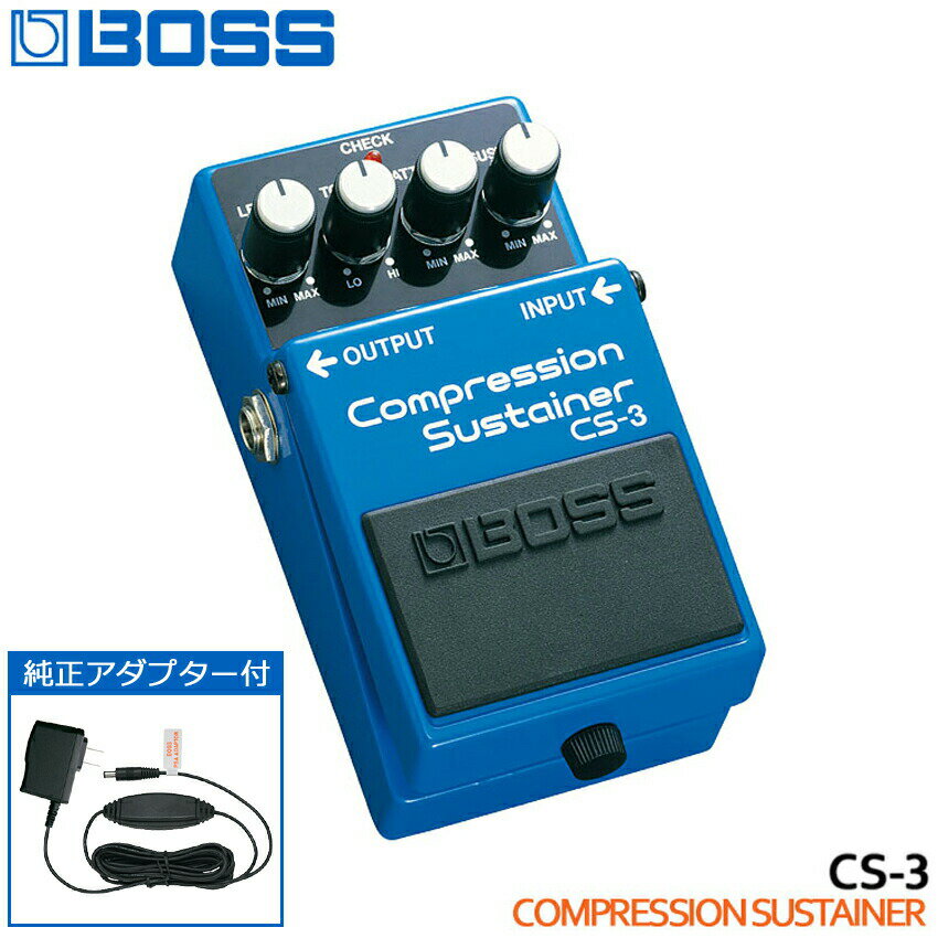 純正ACアダプター付き BOSS コンプレッションサスティナー CS-3 Compression Sustainer ボスコンパクトエフェクター