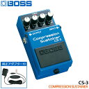 5/10はエントリーで最大P5倍★純正ACアダプター付き BOSS コンプレッションサスティナー CS-3 Compression Sustainer ボスコンパクトエフェクター