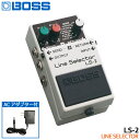 ACアダプター付きBOSS ラインセレクター LS-2 Line Selector ボスコンパクトエフェクター(2)
