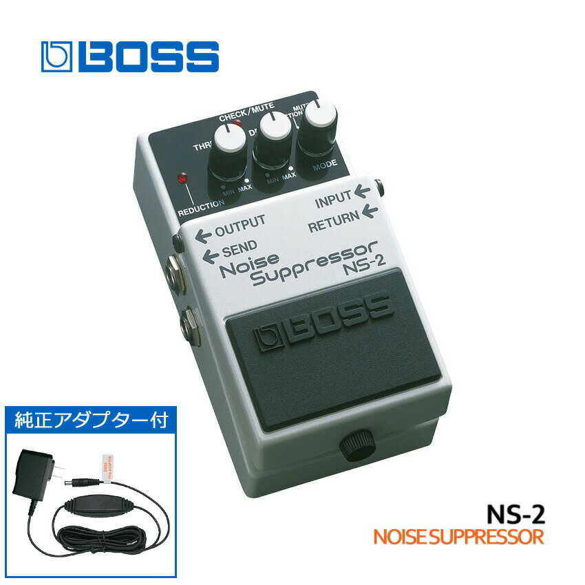 5/15はエントリーで最大P5倍★純正ACアダプター付き BOSS ノイズサプレッサー NS-2 Noise Suppressor ボスコンパクトエフェクター