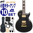 Blitz エレキギター 初心者セット BLP-CST BK ギターアンプ10点セット