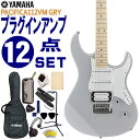 YAMAHA パシフィカ エレキギター PAC112VM 初心者12点セット PACIFICA112VM GRY モデリングヘッドフォンアンプ付 ヤマハ