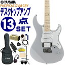 YAMAHA パシフィカ エレキギター PAC112VM 初心者セット PACIFICA112VM GRY ヤマハ 入門 ギターアンプ13点セット