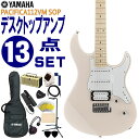 YAMAHA パシフィカ エレキギター PAC112VM 初心者セット PACIFICA112VM SOP ヤマハ 入門 ギターアンプ13点セット