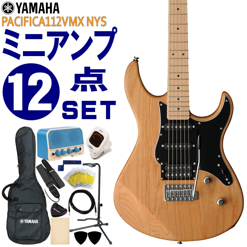 YAMAHA エレキギター 初心者12点セット PACIFICA112VMX YNS ミニアンプ付 ヤマハ