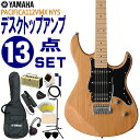 YAMAHA エレキギター 初心者セット PACIFICA112VMX YNS ヤマハ 入門 ギターアンプ13点セット