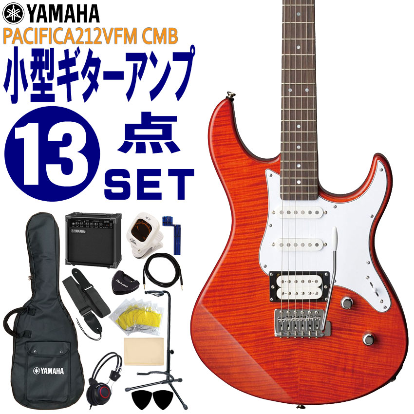 YAMAHA エレキギター 初心者セット PACIFICA212VFM CMB ヤマハ 入門 ギターアンプ13点セット