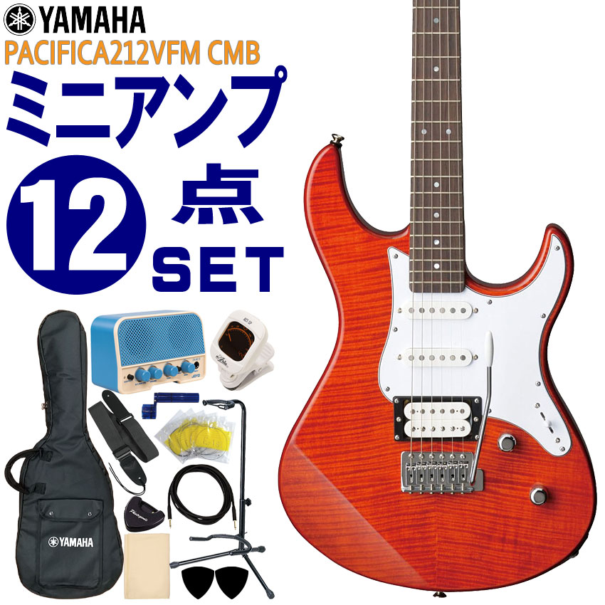 YAMAHA エレキギター 初心者12点セット PACIFICA212VFM CMB ミニアンプ付 ヤマハ