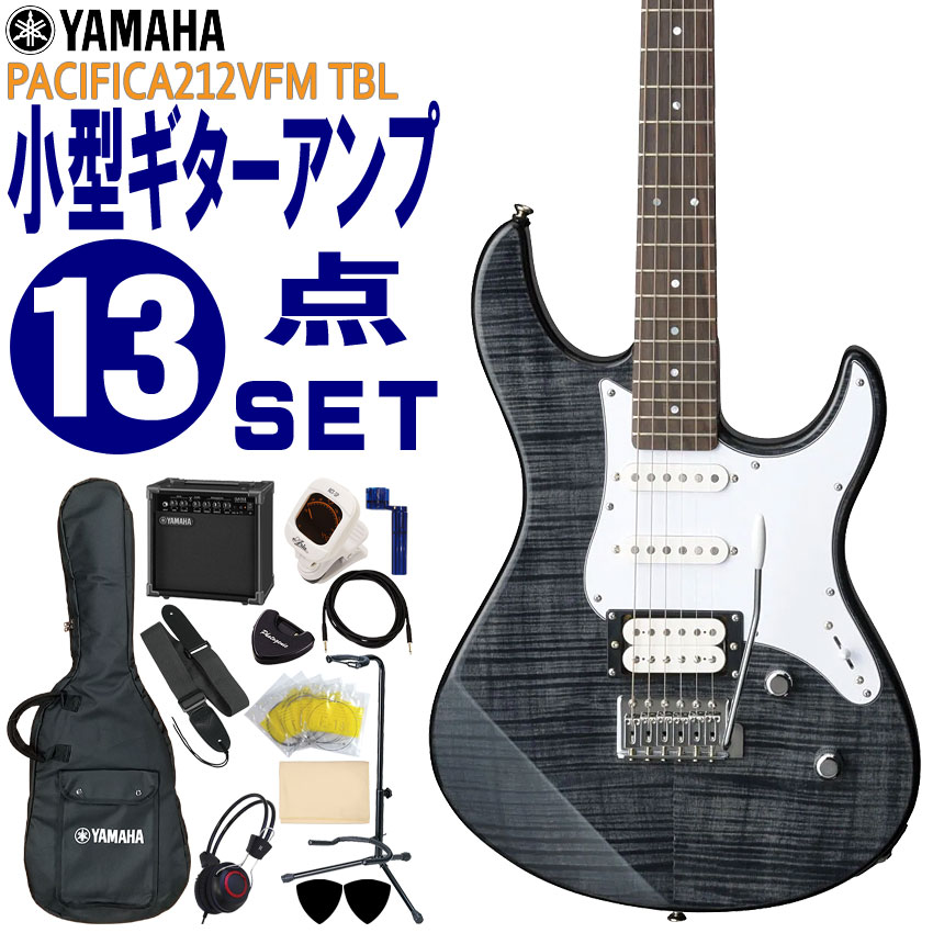 YAMAHAのエレキギター「PACIFICA212VFM」です。 ボディトップとヘッドストックに美しいフレイムメイプルを配した高級感あふれるモデル。上級モデルで開発されたアイデアや技術を惜しみなく注ぎ込んだクオリティの高いモデルです。練習用に最適なギターアンプなどが付いたこれからギターにチャレンジされる方におすすめの入門用13点セットです。 【主な仕様】 ■ブランド：YAMAHA ■機種：PAC212VFM ■色：TBL（トランスルーセントブラック） ■ボディ：Flamed Maple/Alder ■ネック：Maple ■指板：Rosewood ■セット内容：ギター本体、ソフトケース、ギターアンプ、チューナー、ストラップ、シールド、ピック、ピックケース、交換用セット弦、ワインダー、クロス、ヘッドフォン、ギタースタンド ※製品の仕様及びデザインは改良のため予告なく変更することがあります。 ※付属品のデザインや色等は余儀なく変更される場合がございます。予めご了承下さい。 ※ディスプレイの設定などにより色調が実物と異なる場合がございます。また、木材ですので木目は1本1本異なります。色調や木目の状態による返品、交換はお受け致しておりません。何卒ご了承下さい。YAMAHA エレキギター 初心者セット PACIFICA212VFM TBL トランスルーセントブラック ヤマハ 入門 ギターアンプ13点セット PAC200 入門セット YAMAHAのエレキギター「PACIFICA212VFM」です。 高い人気を誇る「PACIFICA112V」をベースに、ボディトップとヘッドストックに美しいフレイムメイプルを配した高級感あふれるモデル。正確な音程、高い演奏性、多彩な音色、高品質なサウンド。オーソドックスなボルトオン構造でありながら、様々な音楽ジャンルやプレイスタイルに対応できるように構成されたパシフィカシリーズは、激しいディストーションサウンドから煌びやかなクリーントーンまで、幅広いサウンドを実現しています。 ボディ材は、エレキギターやベースのスタンダード材とも言える「アルダー」に、美しいフレイムメイプルをボディトップに採用。バランスの良いサウンドで、粘りのある中音域も特徴です。弦を押さえる部分の指板にも定番材の「ローズウッド」を採用。オーソドックスなボディ形状と仕様で、ジャンルを選ばず幅広く使えるエントリーモデルで、これからギターを始める方におすすめのモデルです。 音を拾うマイク的な役割のピックアップには、アルニコVマグネットのピックアップを採用。クリアで音ヌケがよく、アンサンブルに埋もれないタイトなサウンドを生み出します。フロントとセンターピックアップには、歯切れの良いサウンドが特徴の「シングルコイル」、リアには太いサウンドが特徴の「ハムバッキング」ピックアップを「SSH（シングル-シングル-ハムバッキング）」レイアウトで搭載。ピックアップを選択する5WAYセレクタースイッチとの組み合わせで、多彩なサウンドメイクが可能です。 さらに、リアの「ハムバッキング」ピックアップには、コイルタップ機能を搭載。トーンツマミのスイッチにより、ハムバッキング→シングル、シングル→ハムバッキングの切り替えが演奏中でも瞬時に行えるので、ハードなディストーションサウンドからエッジの効いたシングルコイルサウンドまで、幅広いサウンドメイクが楽しめます。また、ピックアップセレクターをセンター＆リアのポジションに設定すれば、自動的にリアピックアップがコイルタップとなり、シングル×2基の透明感のあるハーフトーンが得られます。 ブリッジにはブロックサドル採用のヴィンテージトレモロを装備。操作性に優れるヴィンテージタイプのトレモロユニットは、アームを操作することでビブラート効果などトリッキーなプレイも可能です。また、弦が乗るサドル部は、折り曲げタイプのサドルに比べて重量のあるブロックサドルで、豊かなサスティンと深みのあるサウンドを生み出します。 - お得なセット - 練習用アンプにぴったりなギターアンプ（YAMAHA/GA15II）や、ヘッドフォン、音を合わせるのに必要なチューナーなど、これからギターにチャレンジされる方におすすめの入門用13点セットです。 【主な仕様】 ブランド YAMAHA 機種名 PAC212VFM 色 Translucent Black（トランスルーセントブラック） ボディ フレイムメイプルラミネイト＋アルダー ネック メイプル 指板 ローズウッド フレット数 22F スケール 648mm ピックアップ シングル（アルニコV）×2、ハムバッキング（アルニコV）×1 コントロール ボリューム、トーン（w/コイルタップスイッチ）、5WAYセレクタースイッチ ブリッジ ビンテージタイプ トレモロ w/ブロックサドル セット内容 ギター本体、ソフトケース、ギターアンプ、チューナー、ストラップ、シールド、ピック、ピックケース、交換用セット弦、ワインダー、クロス、ヘッドフォン、ギタースタンド ※本商品は海外生産の商品になります。当店では、出荷前に傷のチェックや音出し検品をさせて頂いた商品を発送させて頂いておりますので安心してご使用頂けますが、塗装面や細かい仕上げなどが粗い場合が御座います。予めご了承下さい。 ※付属品のデザインや色等は余儀なく変更される場合がございます。予めご了承下さい。 ※製品の仕様及びデザインは改良のため予告なく変更することがあります。 ※ディスプレイの設定などにより色調が実物と異なる場合がございますが、ご購入後に思った色と違うなどでのキャンセルはご遠慮下さい。また、木材ですので木目は1本1本異なります。木目の状態による返品、交換はお受け致しておりません。何卒ご了承下さい。 ※店頭及び他のショッピングサイトでも販売を致しておりますので、ご注文頂くタイミングによっては売り切れの場合がございます。ご注文時に万一売り切れとなっておりました際は、誠に申し訳ございませんがご容赦くださいませ。