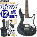 YAMAHA エレキギター 初心者12点セット PACIFICA212VFM TBL モデリングヘッドフォンアンプ付 ヤマハ