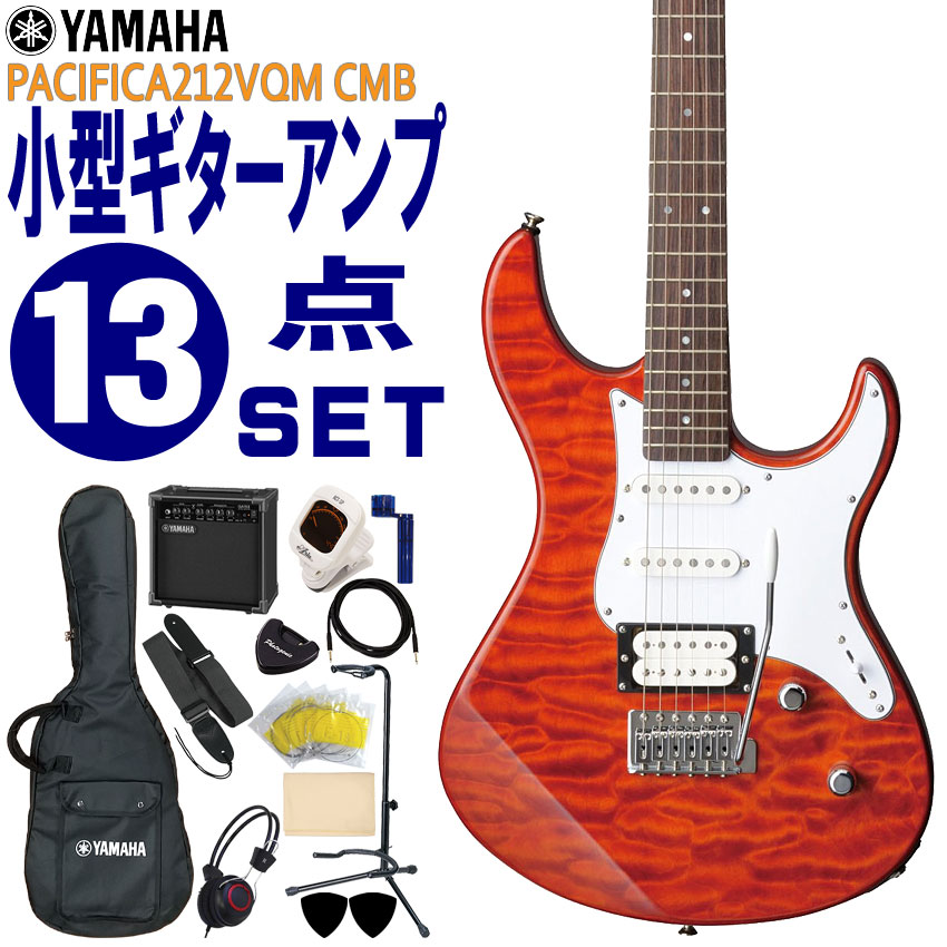 YAMAHA エレキギター 初心者セット PACIFICA212VQM CMB ヤマハ 入門 ギターアンプ13点セット