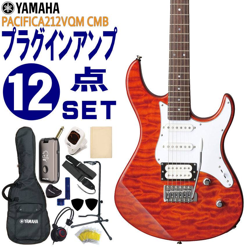 YAMAHA エレキギター 初心者12点セット PACIFICA212VQM CMB モデリングヘッドフォンアンプ付 ヤマハ