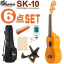 \7/1限定エントリーで全品P10倍×最大1000円オフCP/Ohana ソプラノウクレレ SK-10 ORANGE 初心者6点セット オハナ
