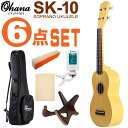 \7/1限定エントリーで全品P10倍×最大1000円オフCP/Ohana ソプラノウクレレ SK-10 YELLOW 初心者6点セット オハナ
