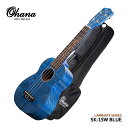 Ohana ソプラノウクレレ SK-15W BLUE オハナ