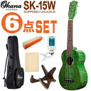 Ohana ソプラノウクレレ SK-15W GREEN 初心者6点セット オハナ