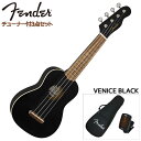 Fender ソプラノウクレレ初心者セット VENICE SOPRANO UKULELE BLACK ブラック ヴェニス フェンダー