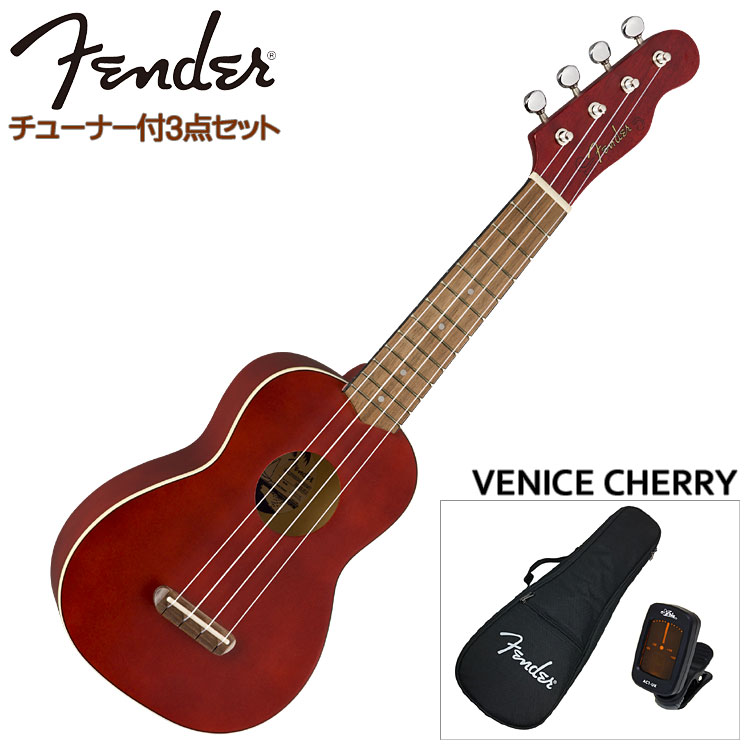 Fender ץΥ鿴ԥå VENICE SOPRANO UKULELE CHERRY ꡼ ˥ ե