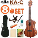 KALA コンサートウクレレ KA-C 初心者8点セット ギアペグ カラ