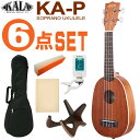 \7/1限定エントリーで全品P10倍×最大1000円オフCP/KALA ソプラノウクレレ KA-P パイナップルシェイプ 初心者6点セット ギアペグ ギグバッグ付 カラ