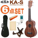 \7/1限定エントリーで全品P10倍×最大1000円オフCP/KALA ソプラノウクレレ KA-S 初心者6点セット ギアペグ カラ
