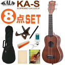 KALA ソプラノウクレレ KA-S 初心者8点セット ギアペグ カラ