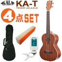 KALA テナーウクレレ KA-T 初心者4点セット ギアペグ カラ