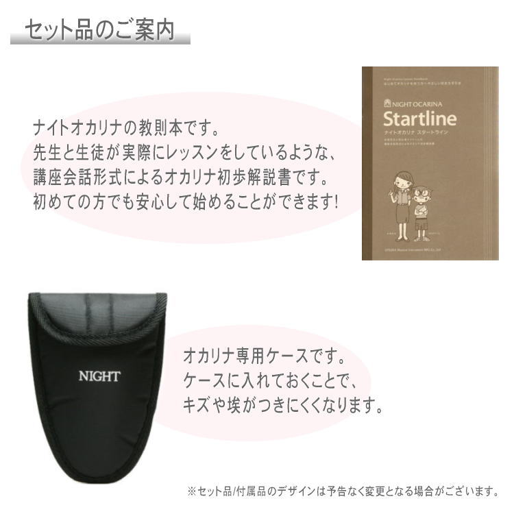 楽器のことならメリーネットのNIGHTオカリナ アルトC調 ブラック C-ACB 教則本スタートライン付き オカリナ 初心者 セット 定番モデル｜アングル3
