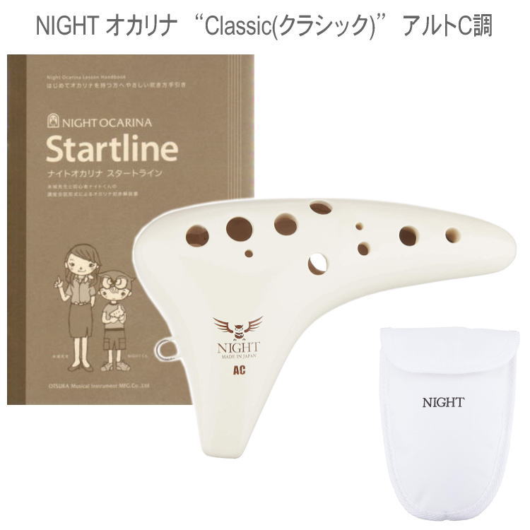 楽天市場】オカリナ 大塚楽器製作所の通販 楽天市場】オカリナ 大塚楽器製作所の通販