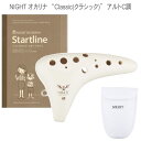 NIGHTオカリナ アルトC調 アイボリー C-ACI 教則本スタートライン付き 定番モデル オカリナ 初心者 セット