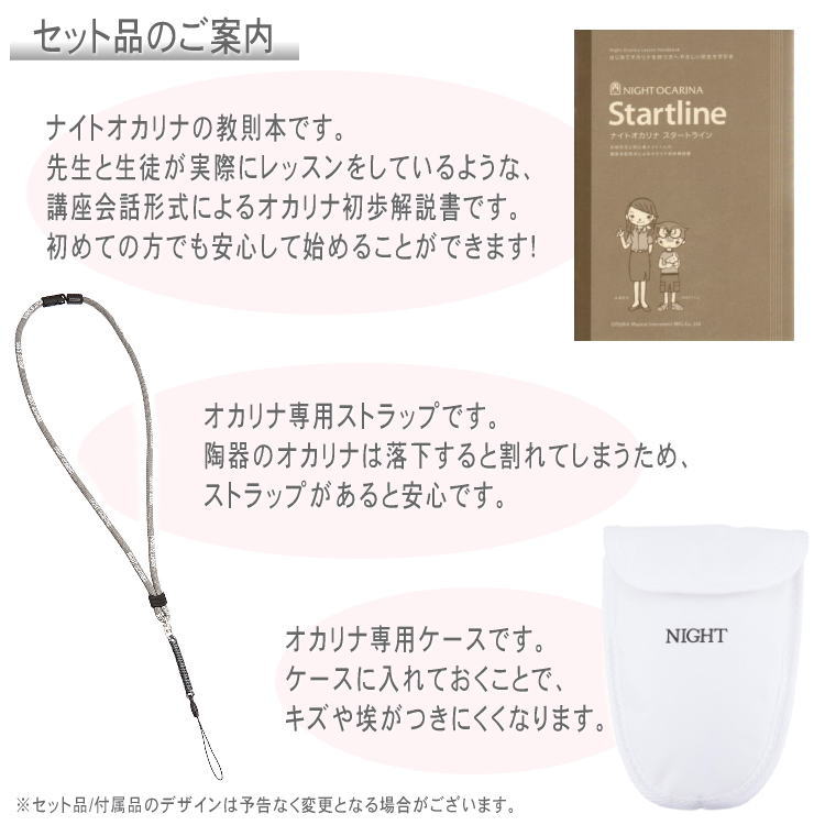 NIGHTオカリナ アルトC調 アイボリー C-ACI 教則本＆ストラップ付き オカリナ 初心者 セット 定番モデル