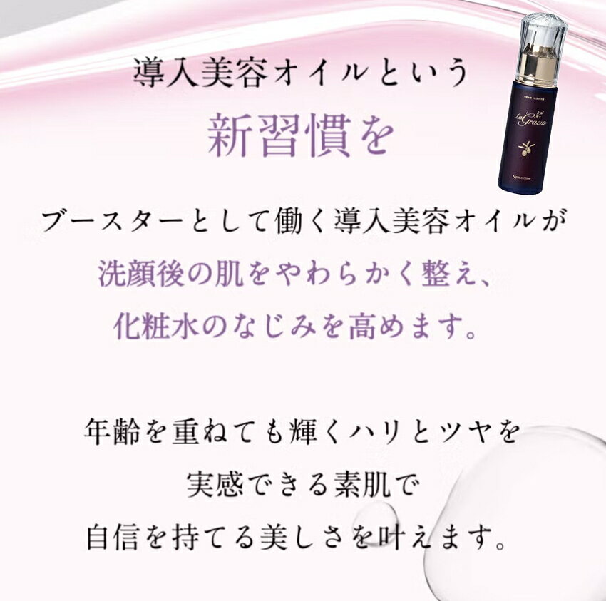 オリーブマノン 上質スキンケアセット トラベル用詰替キット＋ポーチ付き 導入美容オイル ラグラシアオイル とろみ化粧液 エスペランサエマルシオン お肌が喜ぶ相乗効果たっぷりのセット merry-net-10048530 楽器のことならメリーネット サンプル画像3