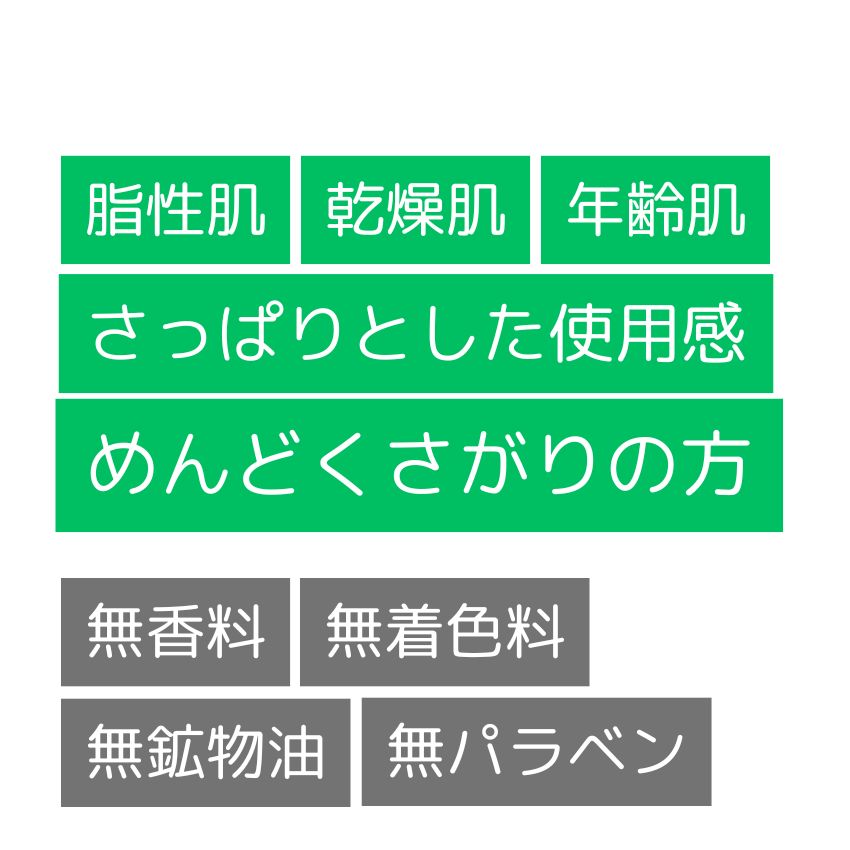 【olive】グリーンローション（果汁水）　180ml 化粧品 保湿 乾燥肌 敏感肌 スキンケア 自然派コスメ 日本製 ギフト プレゼント 母の日 敬老の日 誕生日プレゼント